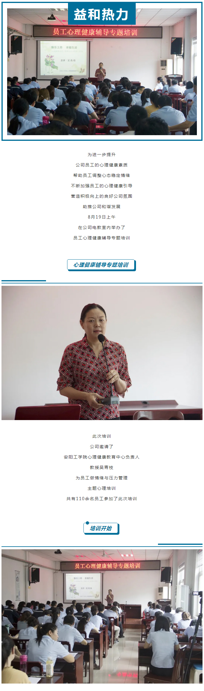 從“心”溝通，共創(chuàng)未來(lái)！_01