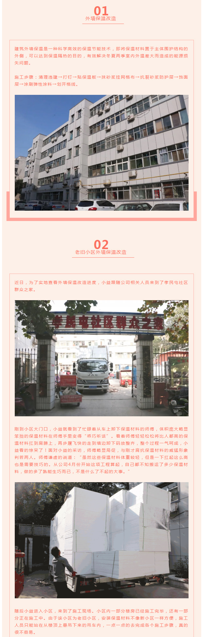 全力“保溫”，-讓群眾溫暖過(guò)冬！_03
