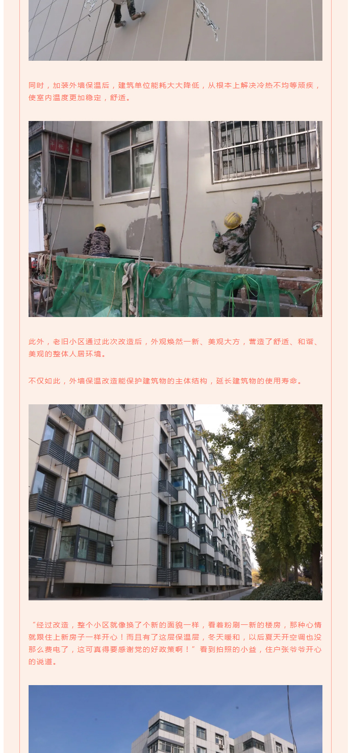 全力“保溫”，-讓群眾溫暖過(guò)冬！_06