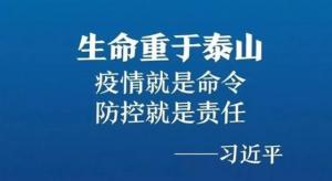 抗擊疫情，力保供熱，益和熱力在行動(dòng)！